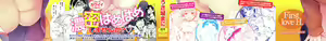 Page 2 of Hatsukoi Ecchi - preview thumbnail