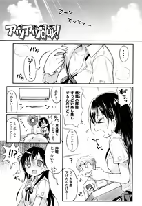 Page 28 of Hatsukoi Ecchi - preview thumbnail