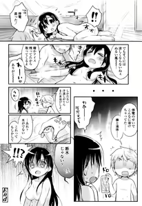 Page 51 of Hatsukoi Ecchi - preview thumbnail