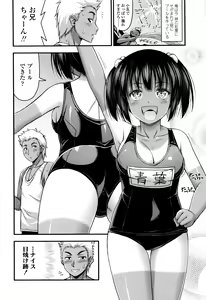 Page 101 of Onii-chan Sonna ni Short Pants Suki nano? - preview thumbnail
