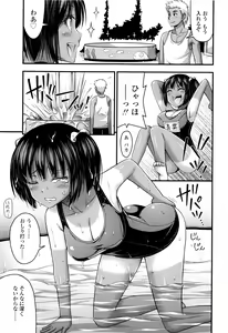 Page 102 of Onii-chan Sonna ni Short Pants Suki nano? - preview thumbnail