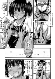 Page 106 of Onii-chan Sonna ni Short Pants Suki nano? - preview thumbnail