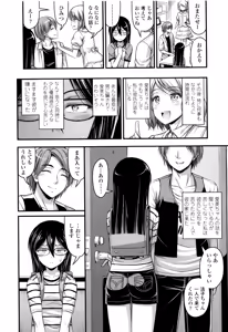 Page 121 of Onii-chan Sonna ni Short Pants Suki nano? - preview thumbnail
