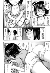 Page 183 of Onii-chan Sonna ni Short Pants Suki nano? - preview thumbnail