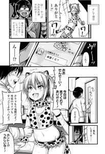 Page 50 of Onii-chan Sonna ni Short Pants Suki nano? - preview thumbnail
