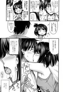 Page 8 of Onii-chan Sonna ni Short Pants Suki nano? - preview thumbnail