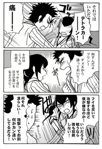 Page 3 of Mizukara O Yoshi To Suru Rabu Kome R-18 Pāto - preview thumbnail
