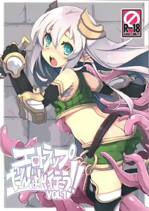 Ero Trap Dungeon ni Ikou!! VOL 1 | 에로 트랩 던전에 가자!! VOL 1 - hentai manga cover image