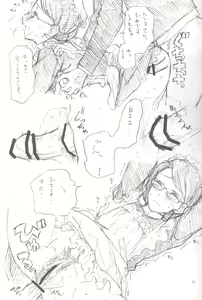Page 17 of Yorozu Feti Netorare - preview thumbnail