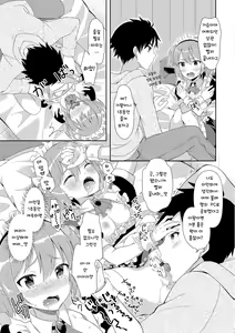 Page 9 of Nyotaika Appli | 여체화 어플 - preview thumbnail