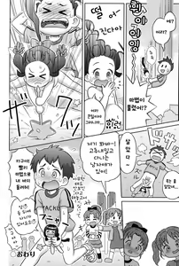 Page 16 of Takekara H na Kaguya-hime!? (decensored) - preview thumbnail