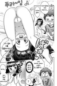 Page 3 of Takekara H na Kaguya-hime!? (decensored) - preview thumbnail