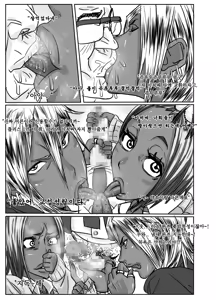 Page 35 of Cho ~Namaiki na Kuro Gal JK to Pakoritai Kimo Oyaji-tachi - preview thumbnail