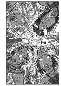 Page 52 of Cho ~Namaiki na Kuro Gal JK to Pakoritai Kimo Oyaji-tachi - preview thumbnail