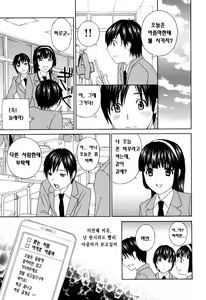 Page 15 of Apron Ai "Ochinpo, Kudasai..." | 에이프런 LOVE "자지주세요" Ch. 2 - preview thumbnail
