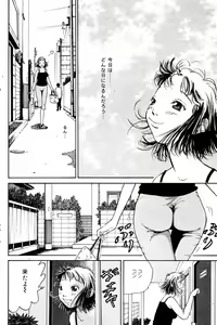 Page 106 of Comic Tororo 2000-10 - preview thumbnail