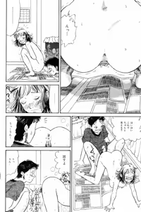 Page 116 of Comic Tororo 2000-10 - preview thumbnail
