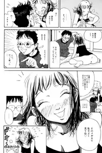 Page 120 of Comic Tororo 2000-10 - preview thumbnail