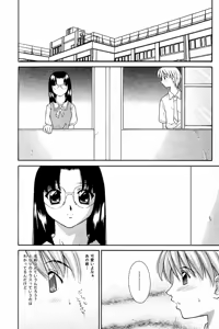 Page 122 of Comic Tororo 2000-10 - preview thumbnail