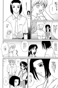 Page 126 of Comic Tororo 2000-10 - preview thumbnail