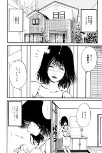 Page 138 of Comic Tororo 2000-10 - preview thumbnail