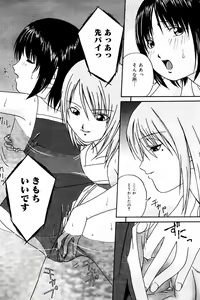 Page 157 of Comic Tororo 2000-10 - preview thumbnail