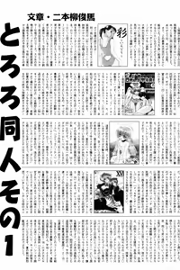 Page 199 of Comic Tororo 2000-10 - preview thumbnail