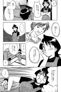 Page 23 of Comic Tororo 2000-10 - preview thumbnail