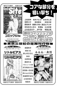 Page 3 of Comic Tororo 2000-10 - preview thumbnail