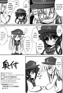 Page 19 of Akatsuki ni Hibikiwataru - preview thumbnail
