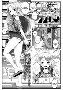 Made In Japan — hentai manga cover on Fhentai