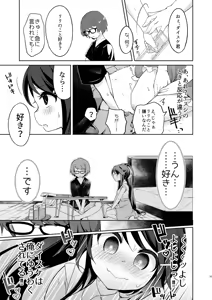Page 35 of Ore wa Succubus Minarai? - preview thumbnail
