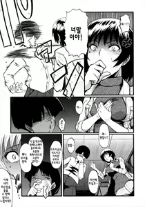 Page 11 of Kimi ga Shiranai Mama no Koubi ch.1,4,7 - preview thumbnail