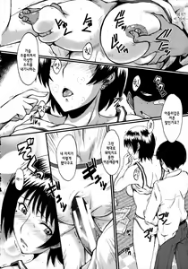 Page 14 of Kimi ga Shiranai Mama no Koubi ch.1,4,7 - preview thumbnail