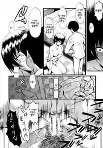 Page 18 of Kimi ga Shiranai Mama no Koubi ch.1,4,7 - preview thumbnail