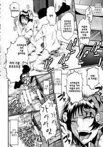 Page 20 of Kimi ga Shiranai Mama no Koubi ch.1,4,7 - preview thumbnail