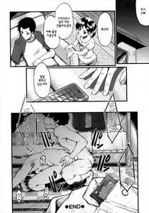 Page 24 of Kimi ga Shiranai Mama no Koubi ch.1,4,7 - preview thumbnail