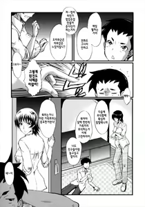 Page 31 of Kimi ga Shiranai Mama no Koubi ch.1,4,7 - preview thumbnail