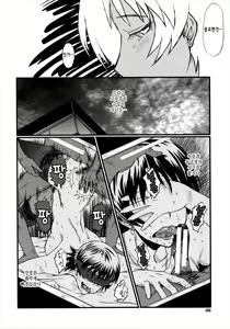 Page 32 of Kimi ga Shiranai Mama no Koubi ch.1,4,7 - preview thumbnail