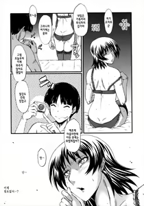 Page 33 of Kimi ga Shiranai Mama no Koubi ch.1,4,7 - preview thumbnail