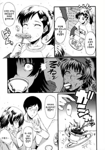 Page 35 of Kimi ga Shiranai Mama no Koubi ch.1,4,7 - preview thumbnail