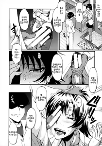 Page 38 of Kimi ga Shiranai Mama no Koubi ch.1,4,7 - preview thumbnail
