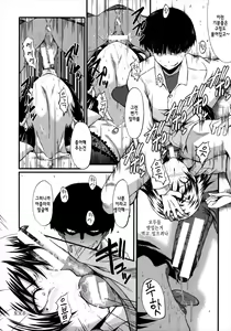 Page 42 of Kimi ga Shiranai Mama no Koubi ch.1,4,7 - preview thumbnail