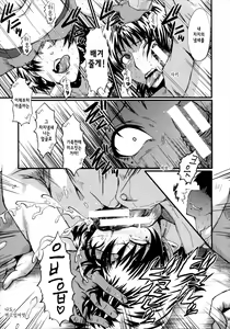 Page 43 of Kimi ga Shiranai Mama no Koubi ch.1,4,7 - preview thumbnail
