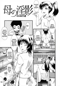 Page 45 of Kimi ga Shiranai Mama no Koubi ch.1,4,7 - preview thumbnail