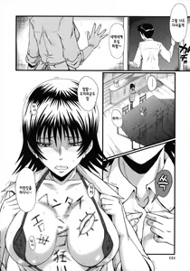 Page 46 of Kimi ga Shiranai Mama no Koubi ch.1,4,7 - preview thumbnail