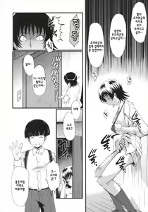 Page 48 of Kimi ga Shiranai Mama no Koubi ch.1,4,7 - preview thumbnail