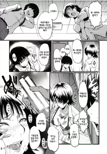 Page 49 of Kimi ga Shiranai Mama no Koubi ch.1,4,7 - preview thumbnail