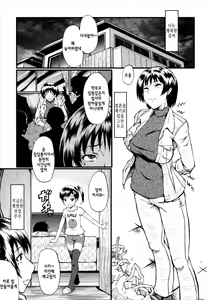 Page 5 of Kimi ga Shiranai Mama no Koubi ch.1,4,7 - preview thumbnail