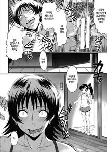 Page 54 of Kimi ga Shiranai Mama no Koubi ch.1,4,7 - preview thumbnail